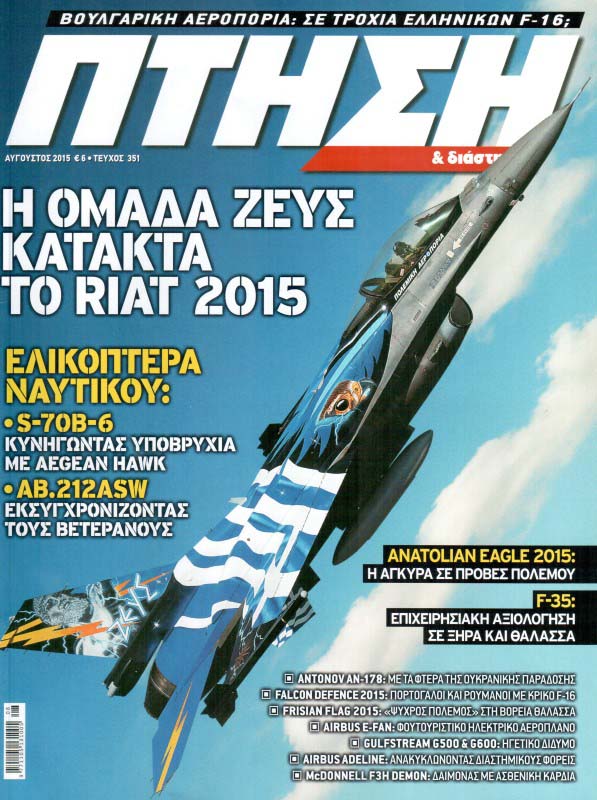 Ptisi_08_2015.jpg - Anatolian Eagle 2015 by Jens Schymura